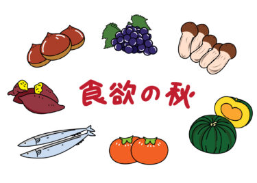 「食欲の秋」の由来とは？食風水を使って運気を高めよう！